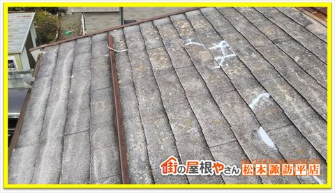 安曇野市スレート屋根診断　大屋根全景